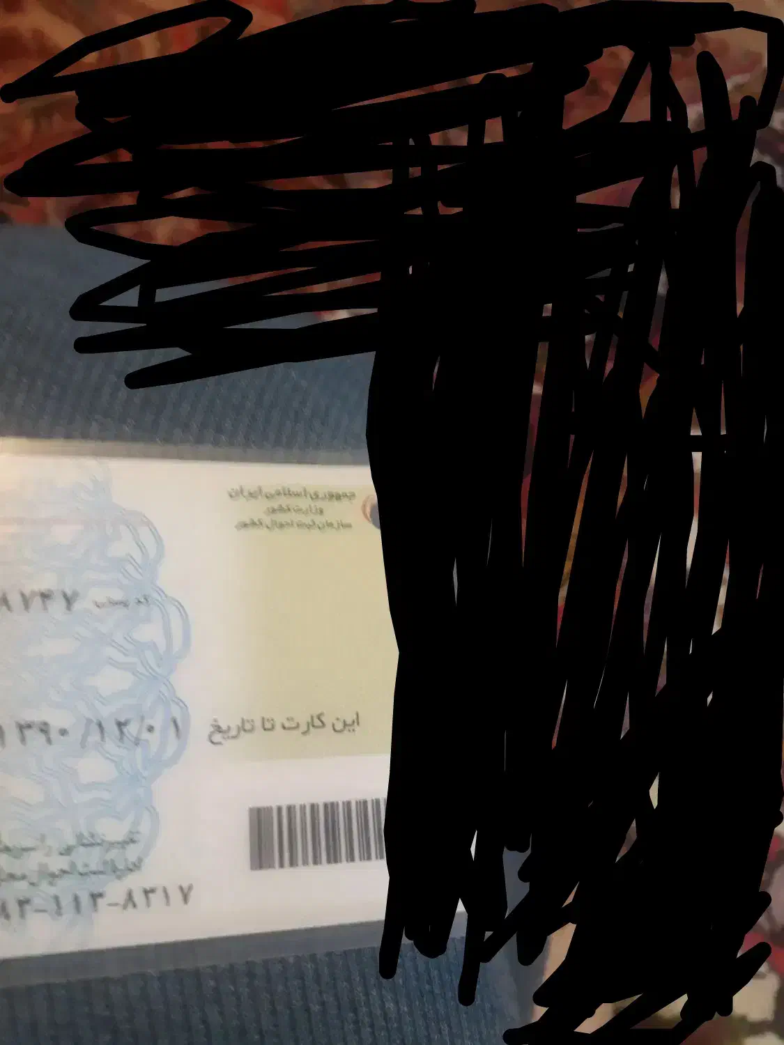 یک کارت ملی بنا م مهمد پور گم شده|اشیا|تبریز, |دیوار