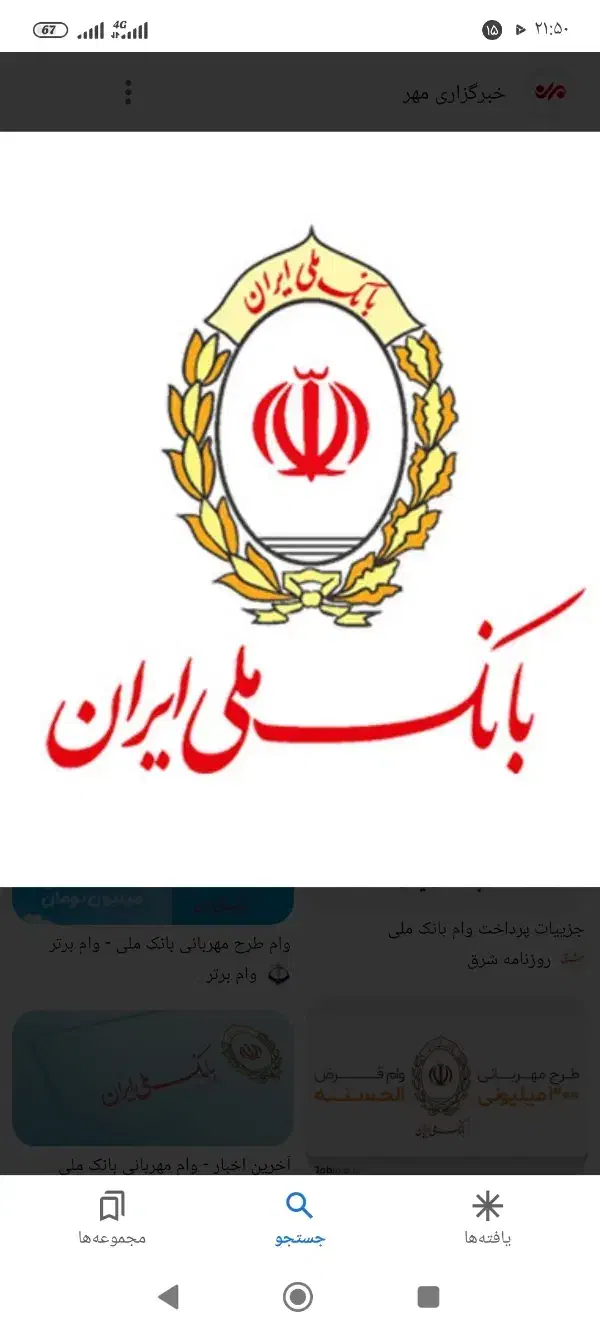 وام مهربانی یک روزه|خدمات مالی، حسابداری، بیمه|خرم‌آباد, |دیوار