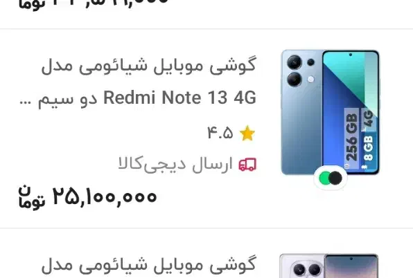 گوشی آکبندشیائومی Note13pro|موبایل|تهران, نازیآباد|دیوار