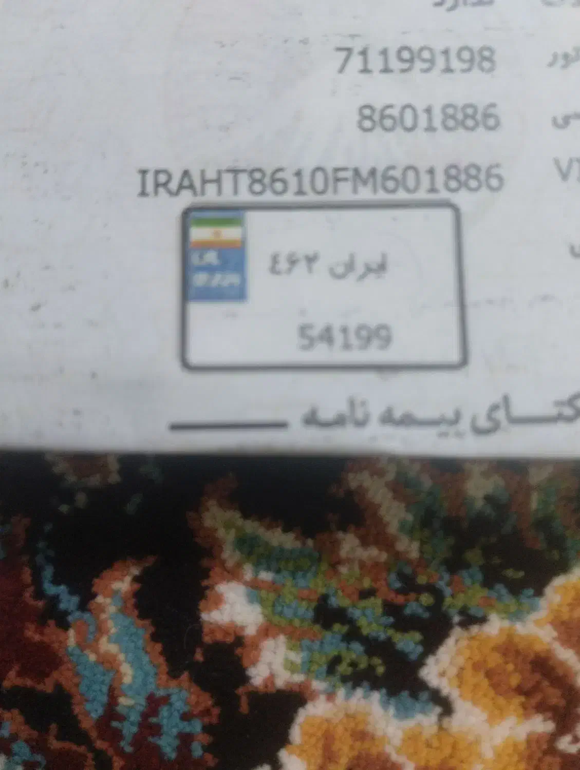 گم شده مدارک کارت موتور سیکلت ومعافیت|اشیا|بانه, |دیوار