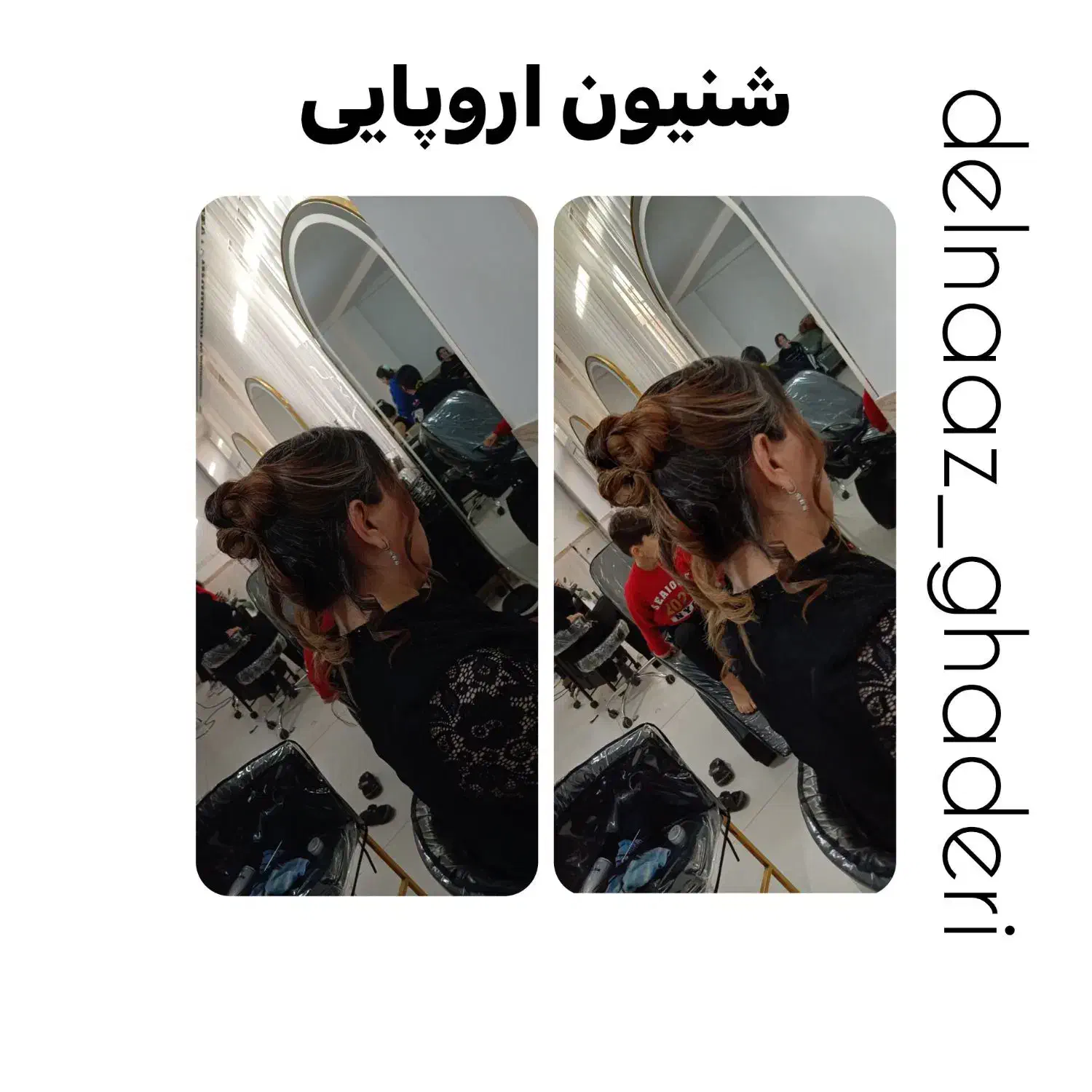 خدمات ویژه|خدمات آرایشگری و زیبایی|آذرشهر, |دیوار