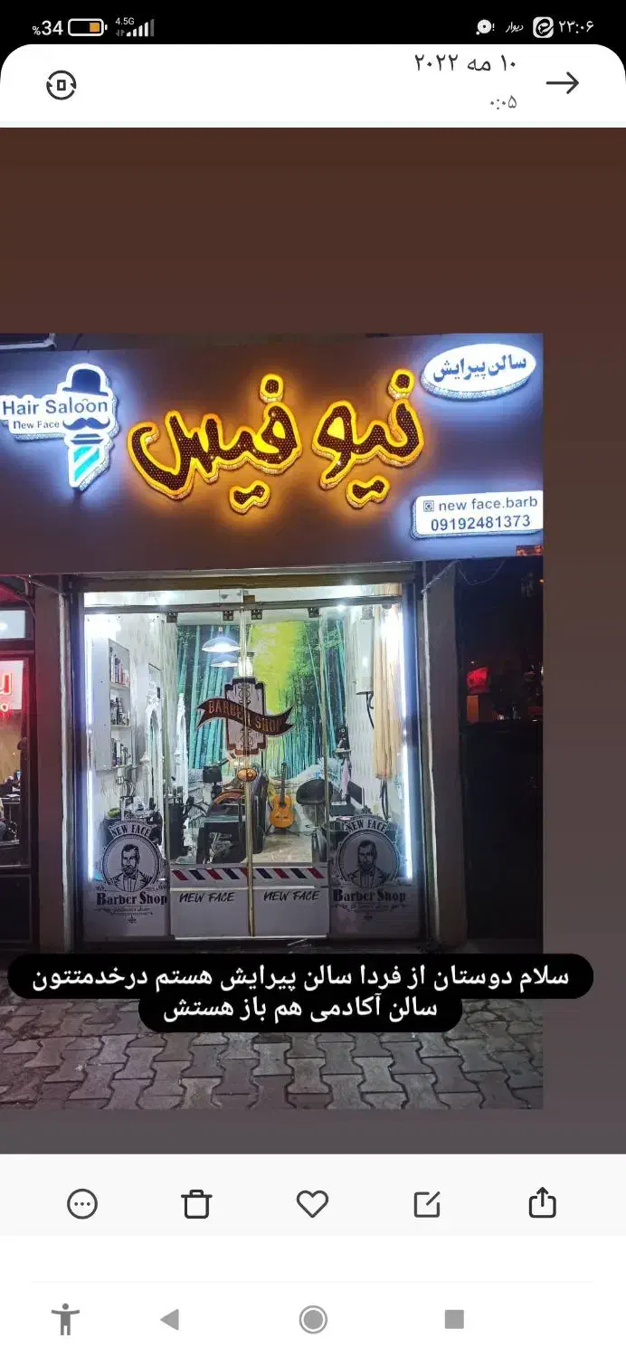 تابلو چلنیوم پاف آیینه قدی سرشور....|آرایشگاه و سالن‌های زیبایی|دورود, |دیوار