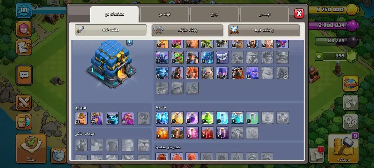 اکانت کلش|کنسول، بازی ویدئویی و آنلاین|زابل, |دیوار