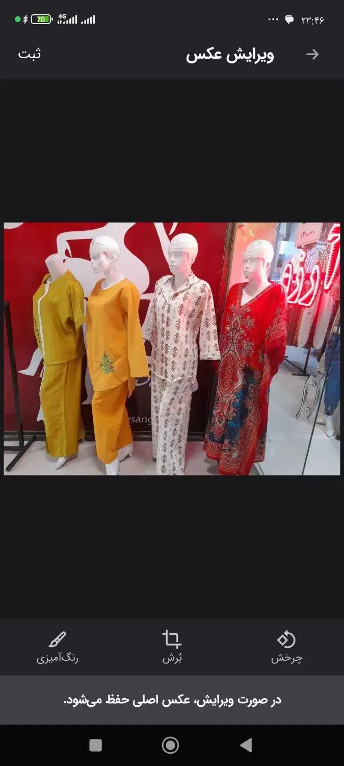 لباس|لباس|گلبهار, شهر جدید گلبهار|دیوار