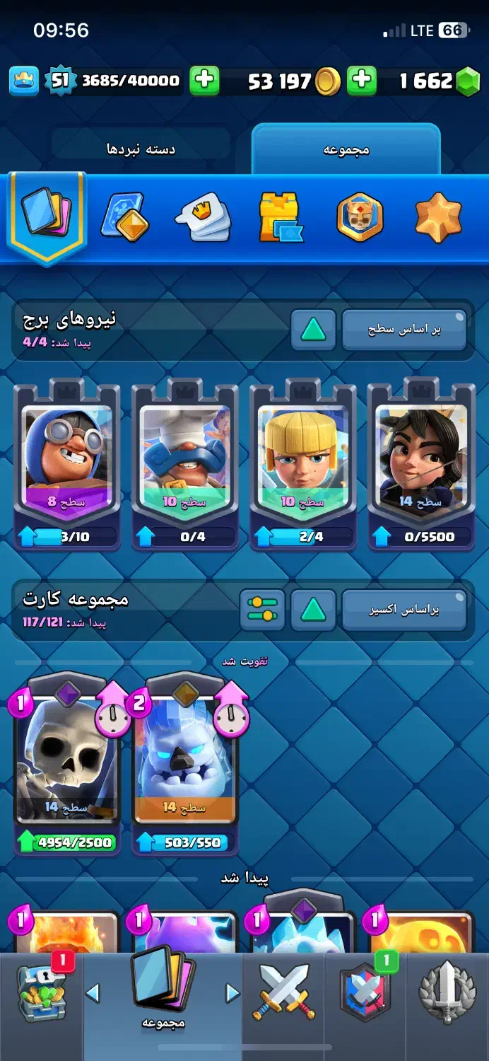 اکانت رویال8 ساله با 1662جم|کنسول، بازی ویدئویی و آنلاین|تهران, شهرک ولیعصر شمالی|دیوار