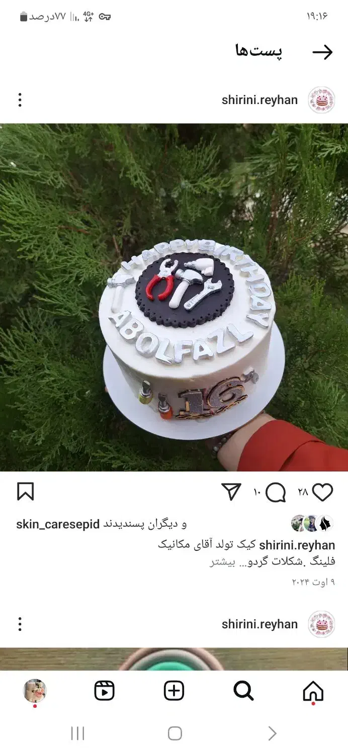 سفارش انواع کیکهای عصرونه و تولد بابهترین کیفیت|خدمات پذیرایی، مراسم|بندرعباس, |دیوار