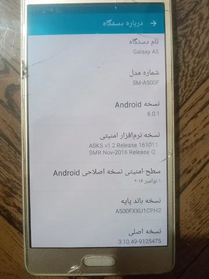 سامسونگ Galaxy A5 با حافظهٔ ۱۲/۲۲گیگابایت|موبایل|پاکدشت, حصار امیر|دیوار