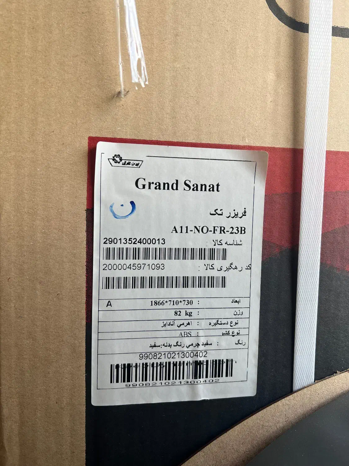 پخچال و فریزر پارس خزر|یخچال و فریزر|امیرکلا, |دیوار