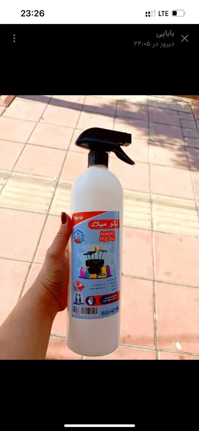 محلول پاک‌کننده نانو|مواد شوینده و دستمال کاغذی|شاهرود, |دیوار