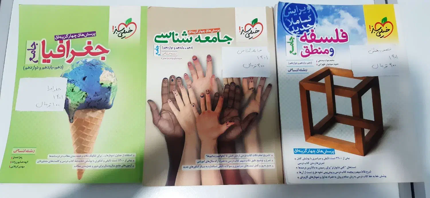 کتاب کنکور انسانی|کتاب و مجله آموزشی|اهواز, فاز ۱ پادادشهر|دیوار