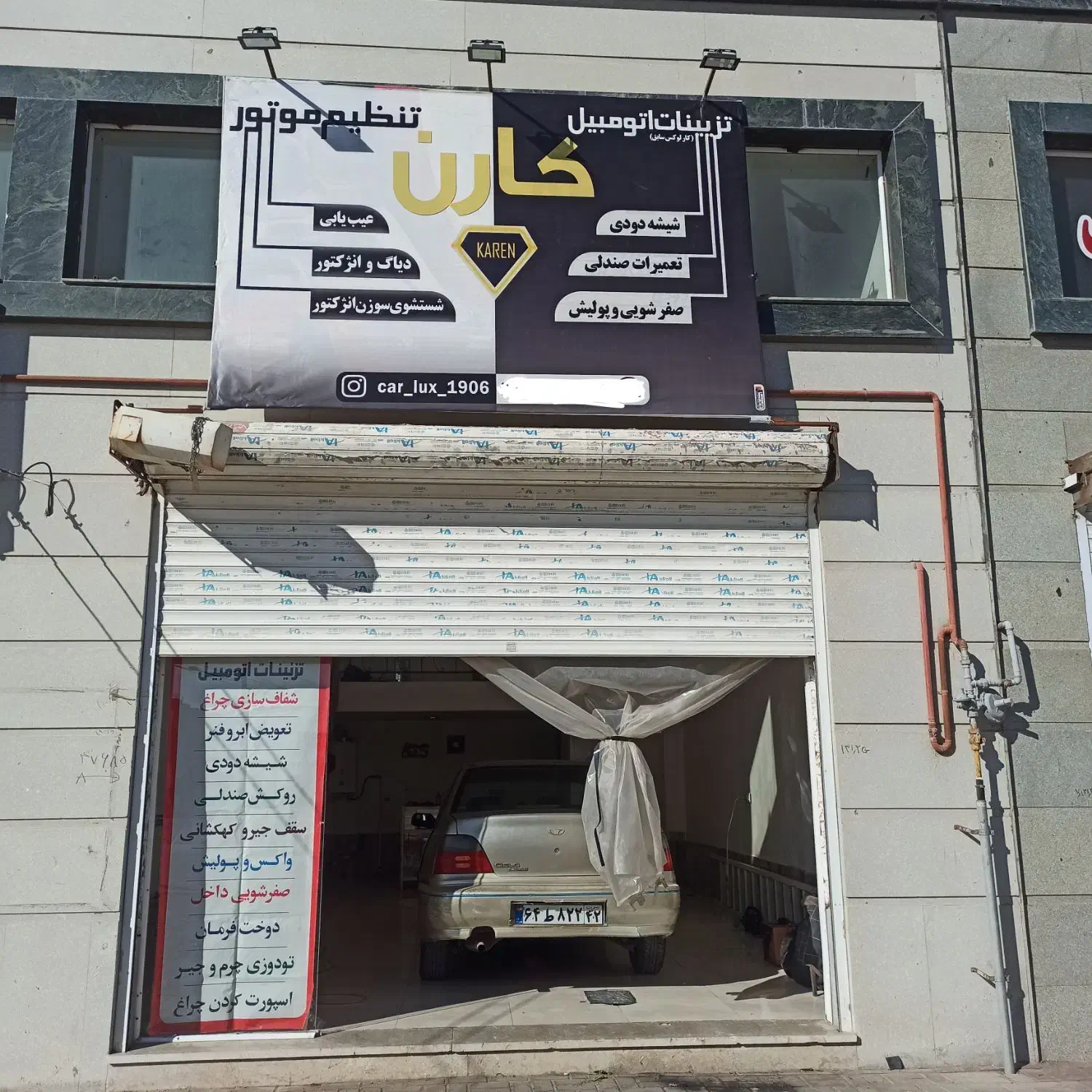 تنظیم موتور و تزیینات خودرو کارن|قطعات یدکی و لوازم جانبی|گلبهار, شهر جدید گلبهار|دیوار