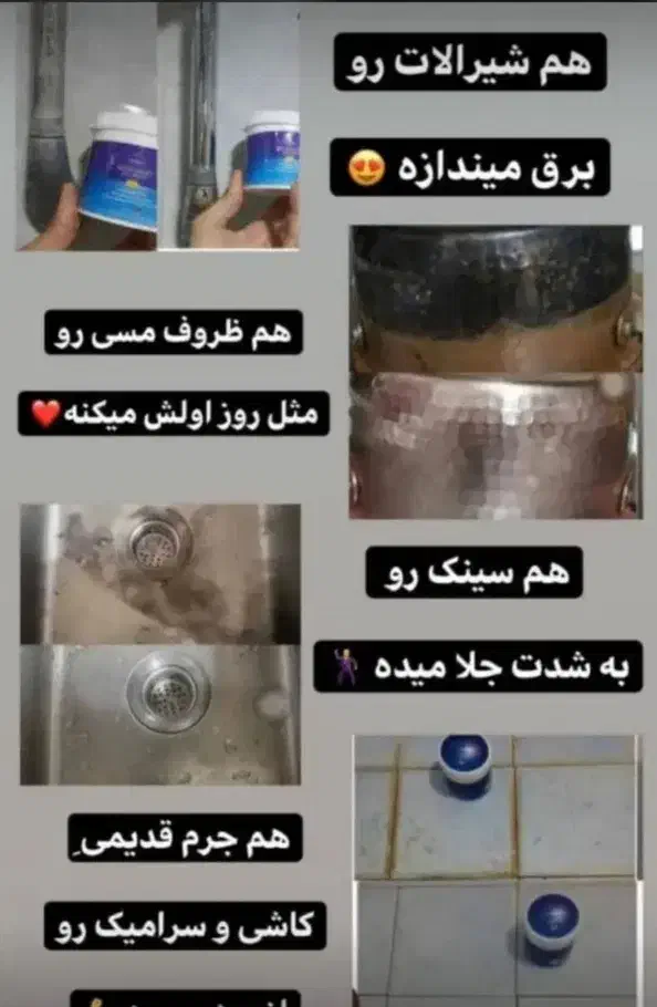 محصولات نانوسان|لوازم نظافت|سمنان, |دیوار