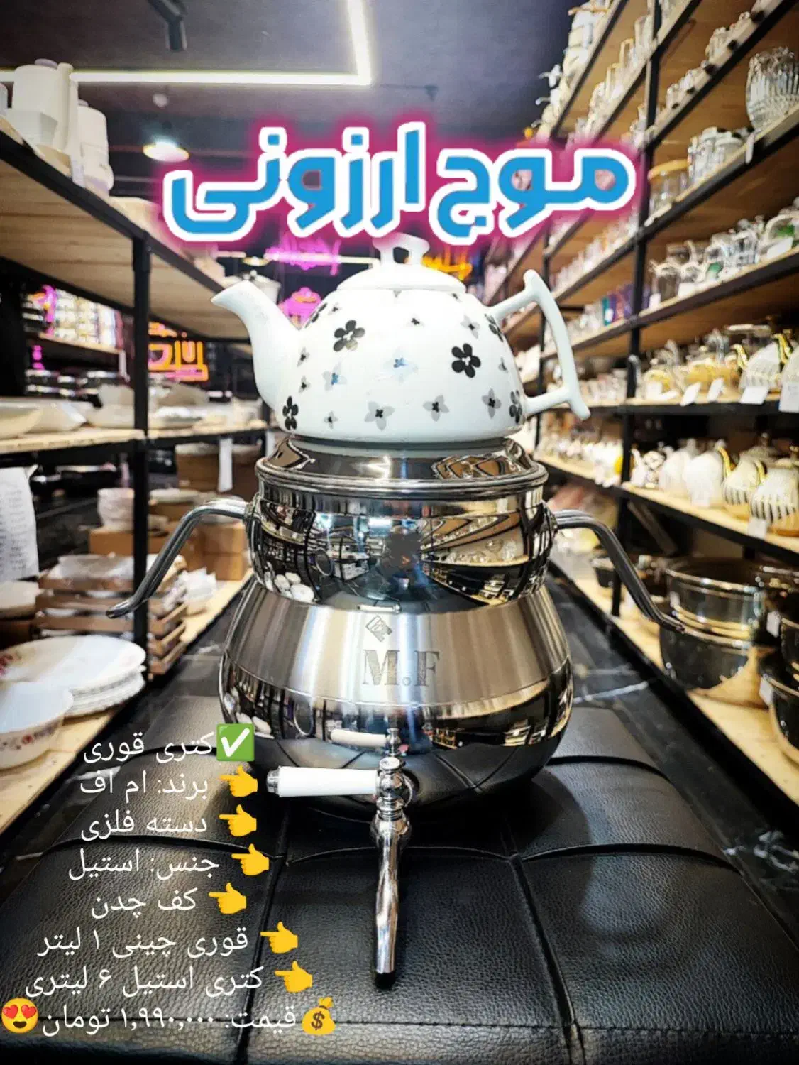 کتری تک مینیاطور مدل ۳۰۱ قوری تک قهوه ساز قابلمه|قوری، کتری، قهوهساز دستی|قم, زاد|دیوار