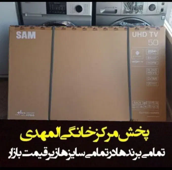 پخش مرکزی تلویزیون سام50اینچ فورکی هوشمندمدل۷۵۷۰|تلویزیون و پروژکتور|تبریز, |دیوار