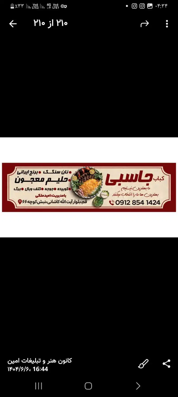 همکار کبابی|استخدام خدمات فروشگاه و رستوران|قم, دروازه چوبی|دیوار