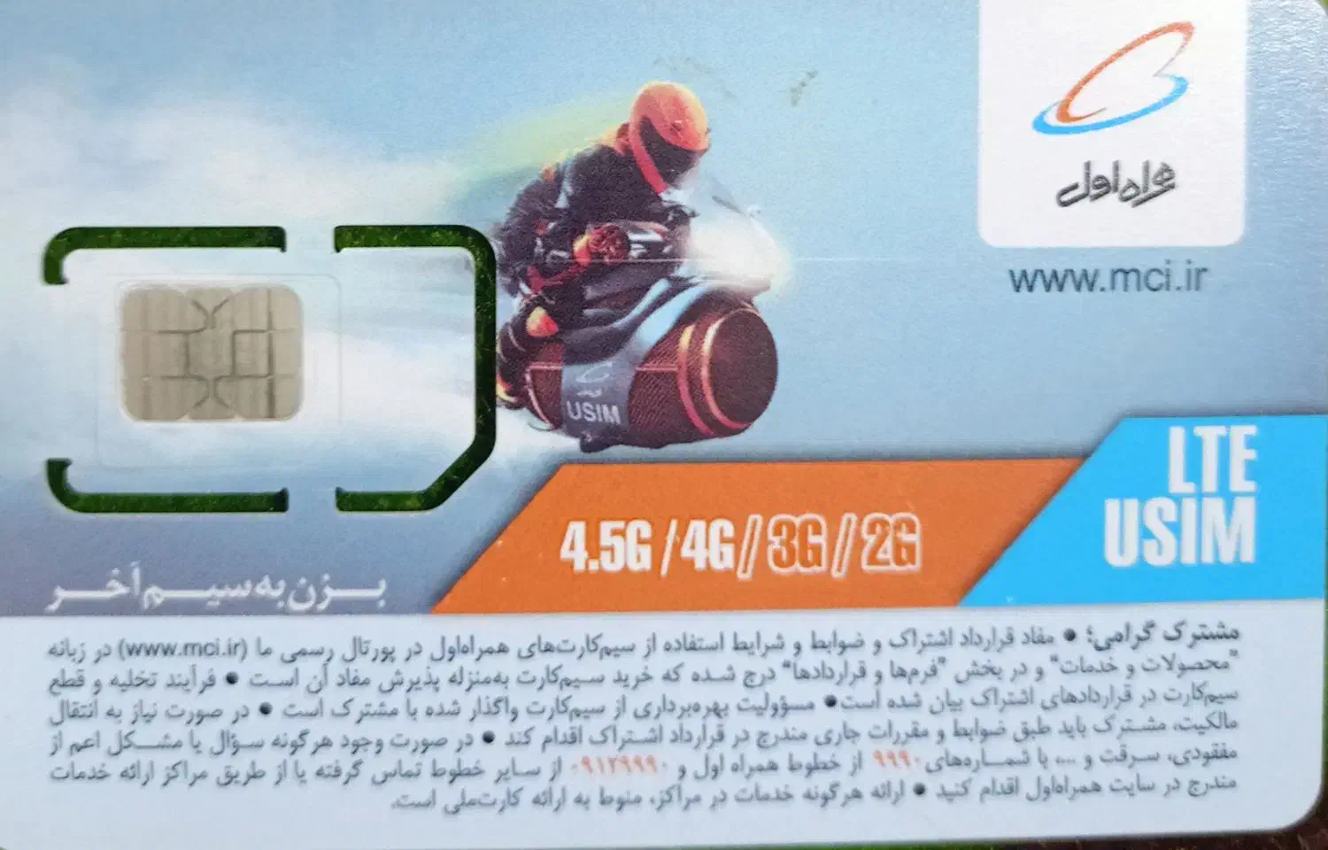 فروش سیم کارت|سیم‌کارت|کشکسرای, |دیوار