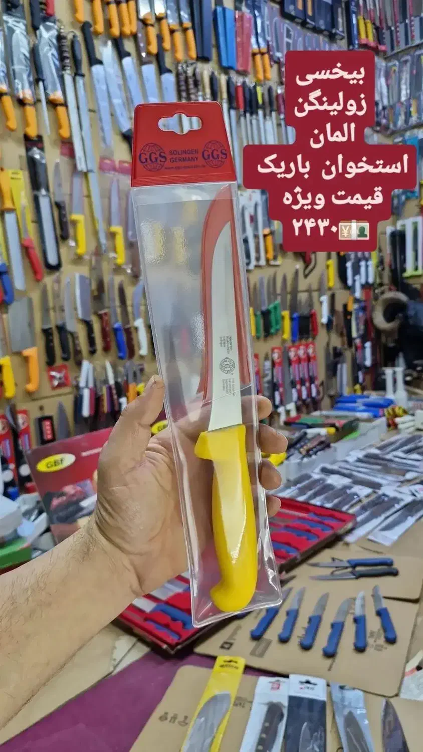 چاقوی دست ساز سوربیسا فولاد المان دسته فیبر|ظروف پختوپز|تهران, ایران|دیوار