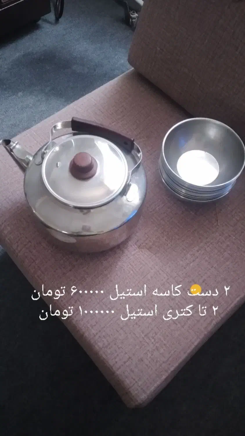 فروش وسایل روحی   استیل|ظروف پخت‌وپز|شازند, |دیوار