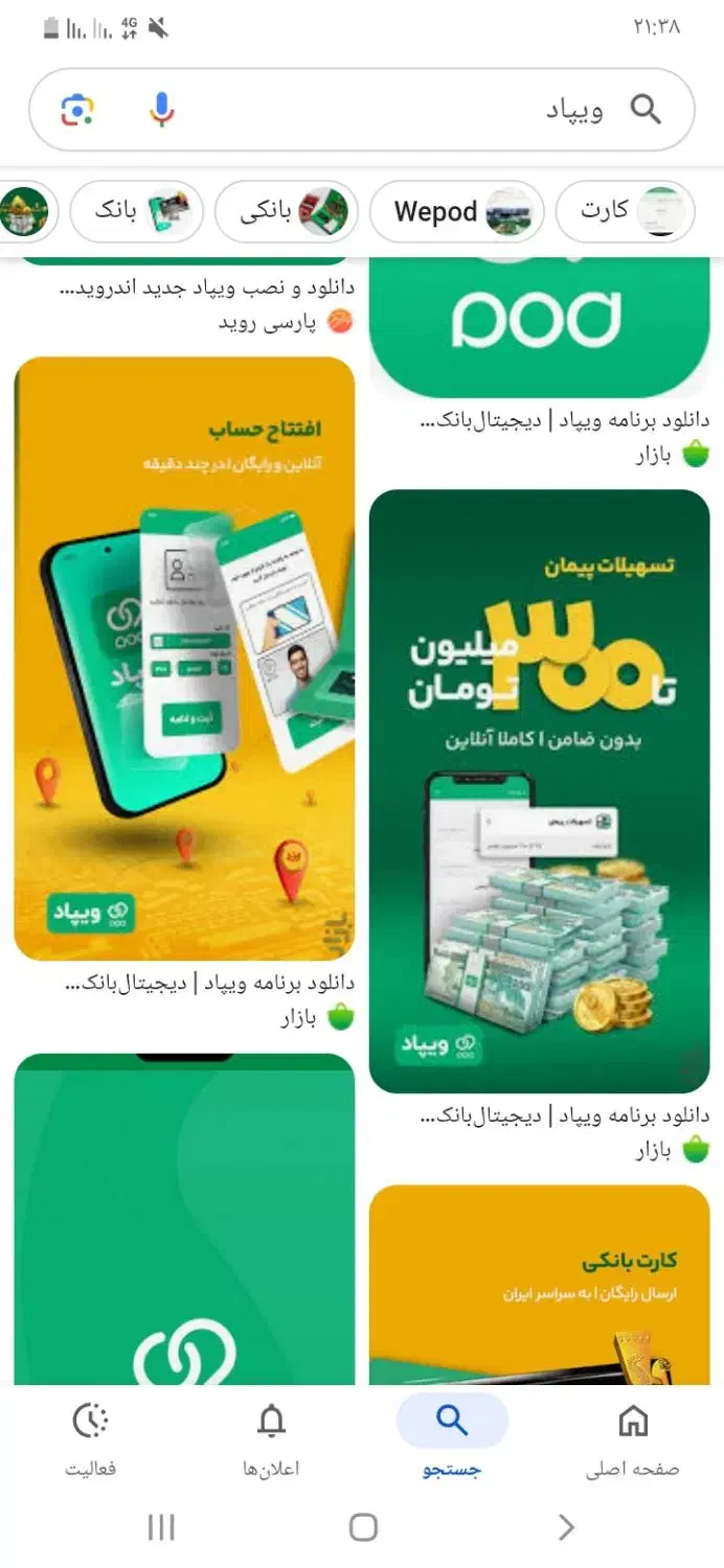 پول و سرمایه طلا رایگان|کارت هدیه و تخفیف|سبزوار, هویزه|دیوار