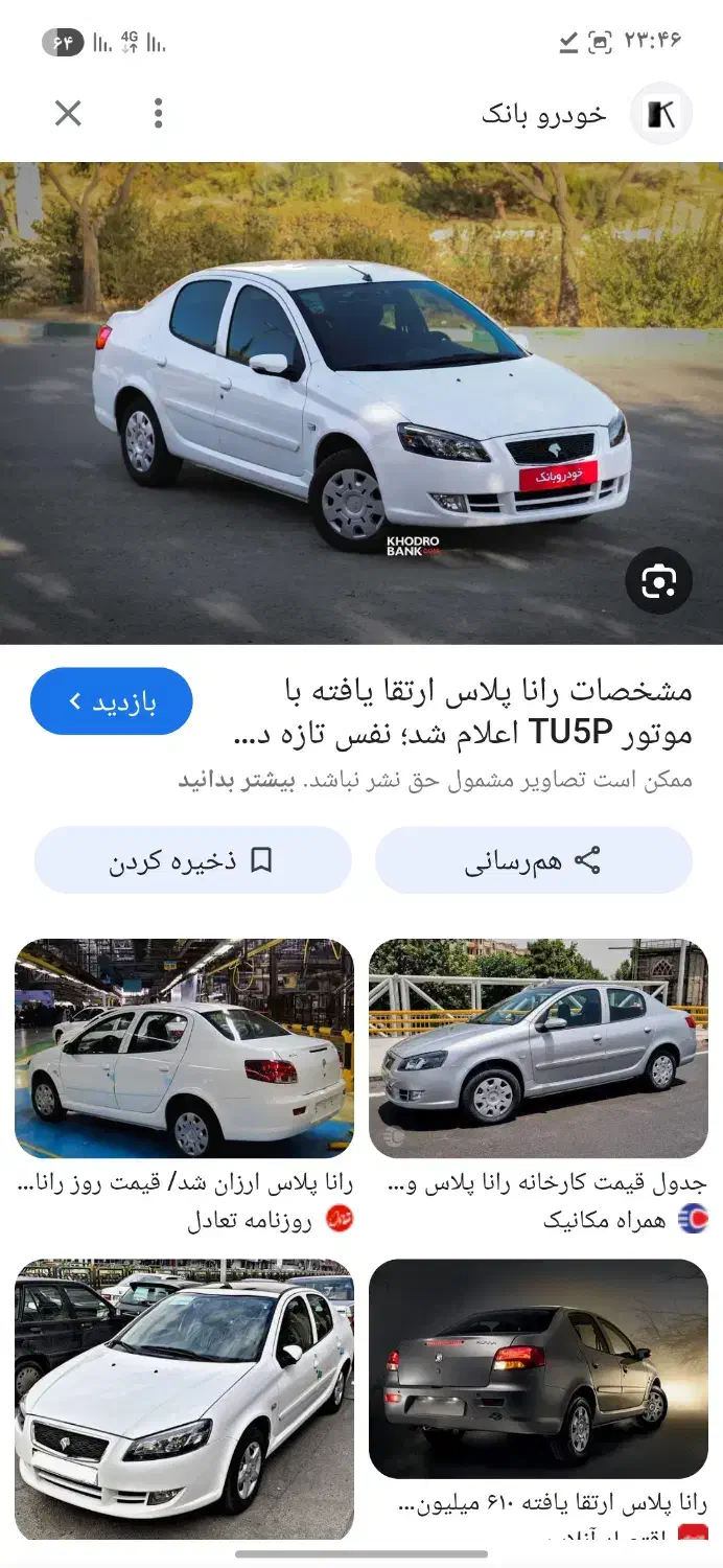 فروش حواله خودرو|خودرو سواری و وانت|قم, محمد آباد|دیوار