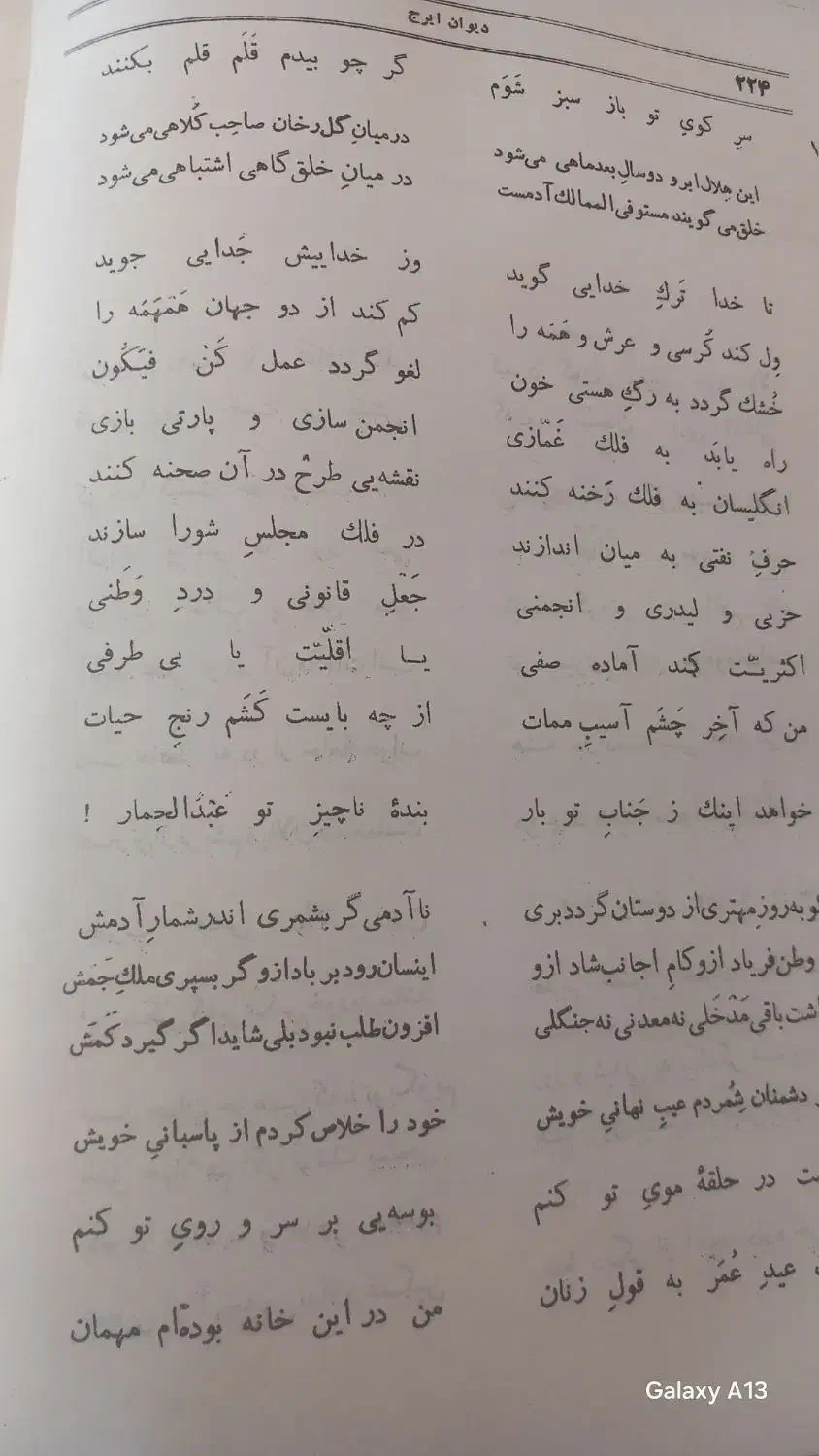 کتاب عتیقه|کتاب و مجله تاریخی|مرودشت, گندم‎|دیوار