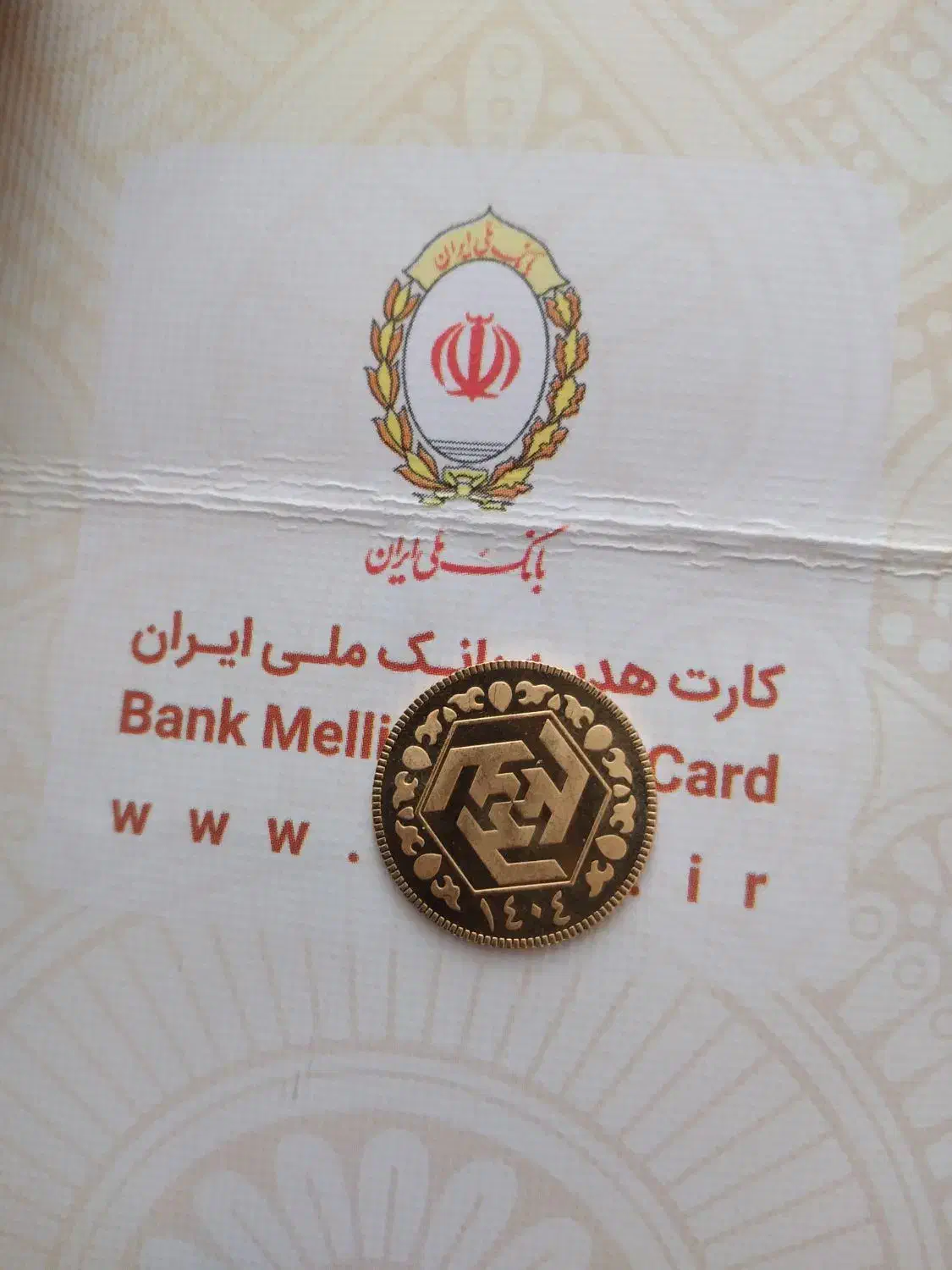 ربع سکه|جواهرات|قزوین, |دیوار