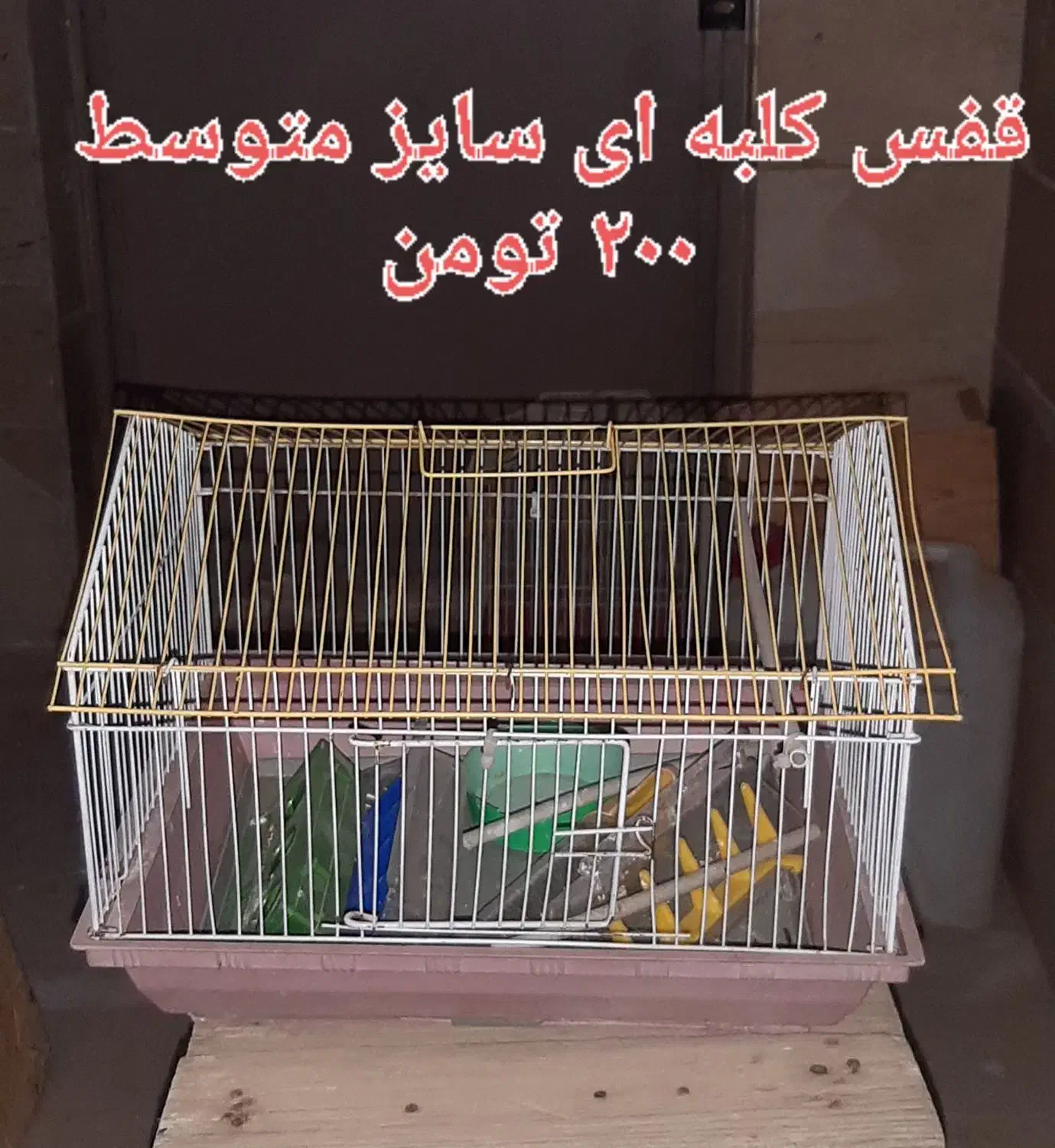 قفس پرنده|لوازم جانبی حیوانات|ری, حمزهآباد|دیوار