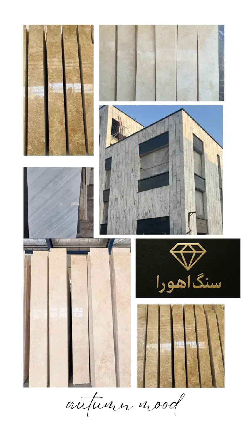 سنگ ساختمانی|مصالح و تجهیزات ساختمان|لواسان, |دیوار