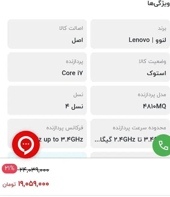 فروش لپ تاپ لنوو w540 زیر قیمت|رایانه همراه|کرمان, |دیوار