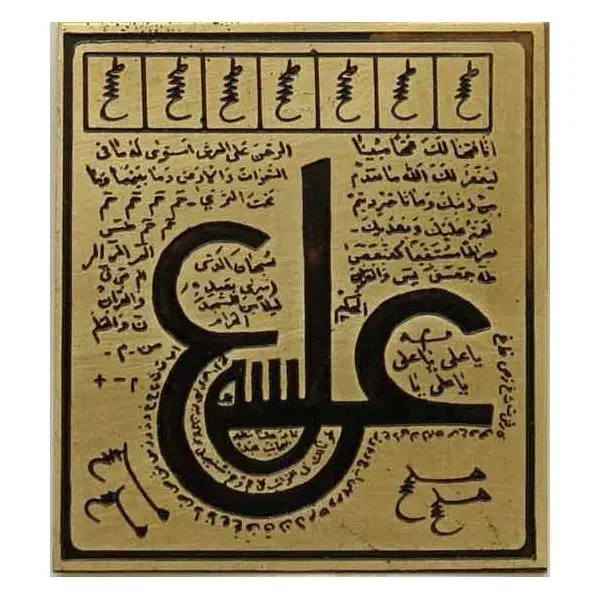 لوح برنجی|صنایع دستی و سایر لوازم تزئینی|قم, قم نو|دیوار