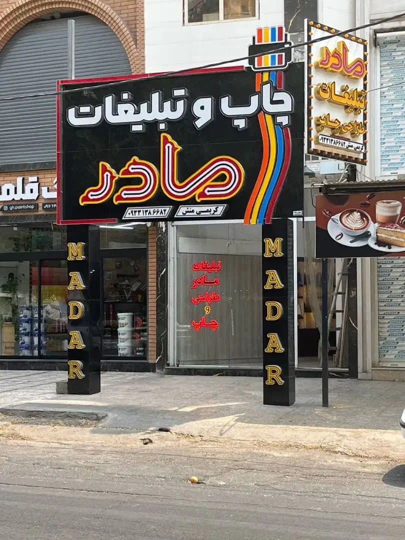 استخدام کارمند دفتر طراح مسلط به فتوشاپ|استخدام اداری و مدیریت|دزفول, |دیوار