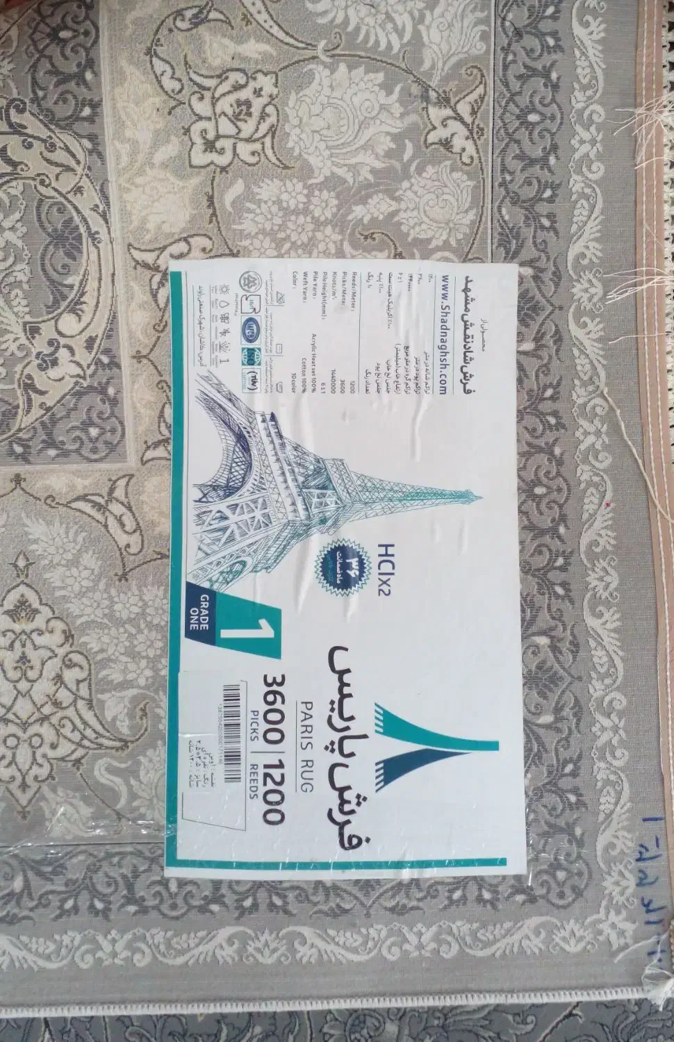 فرش نه متری نو واکبند|فرش|نسیمشهر, |دیوار