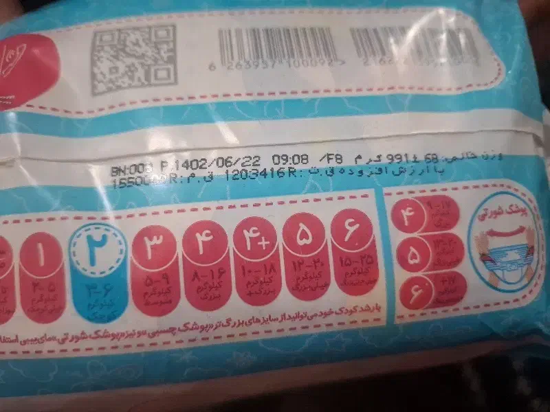 پوشک مای بیبی سایز۲|اسباب و اثاث بچه|لنجان, |دیوار