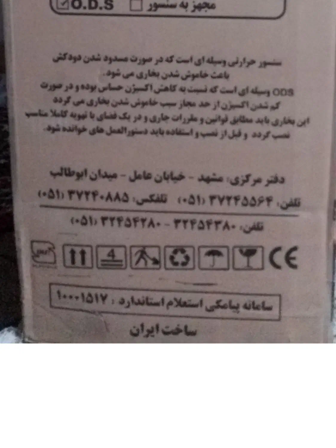 لوازم خانگی|بخاری، هیتر، شومینه|نورآباد, |دیوار