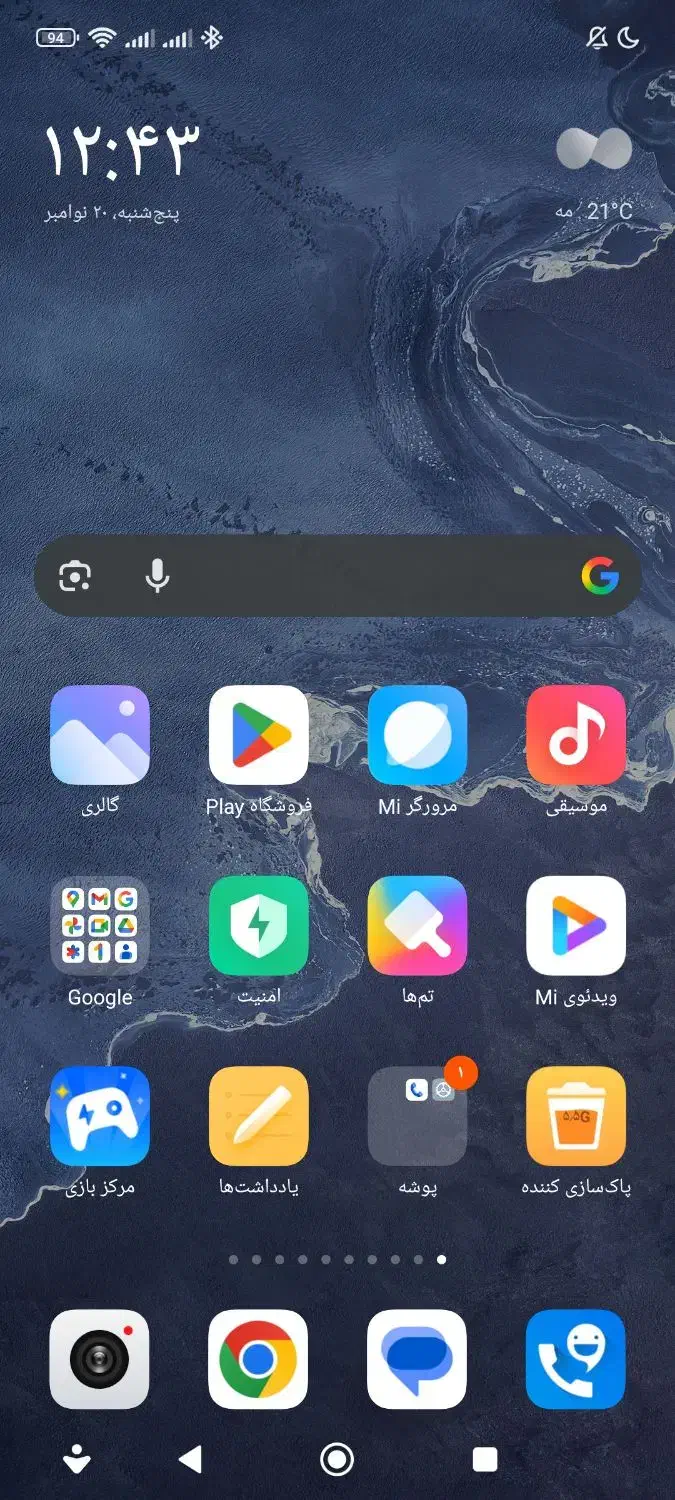 فروش گوشی|موبایل|قائم‌شهر, |دیوار