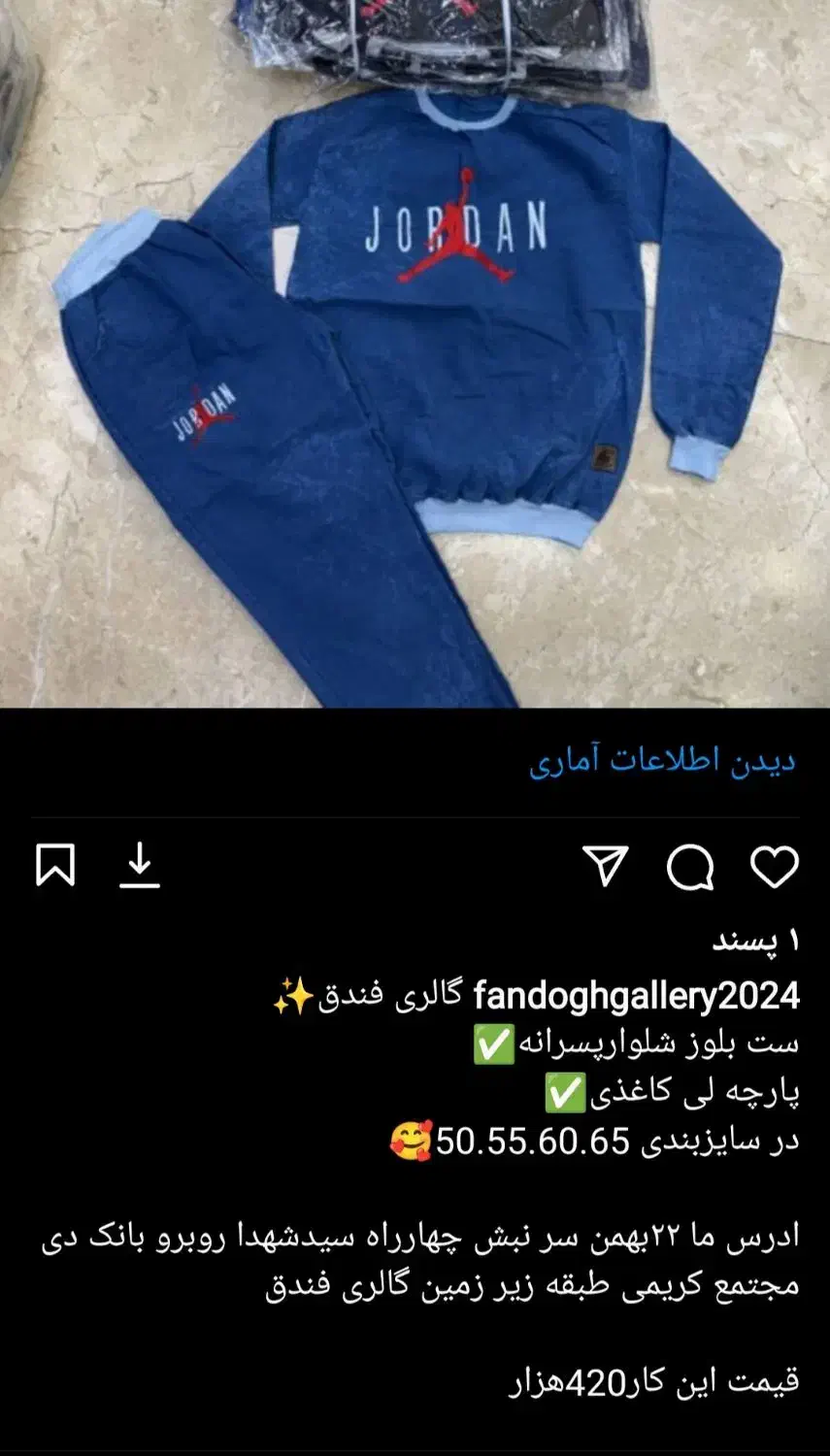 ((ارزانسرای پوشاکی بچگانه فندق))|کفش و لباس بچه|ایلام, |دیوار