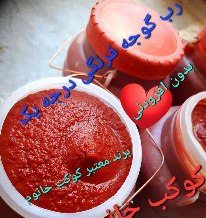 رب گوجه درجه یک شرکتی با قیمت عمده|خوردنی و آشامیدنی|قم, دورشهر|دیوار