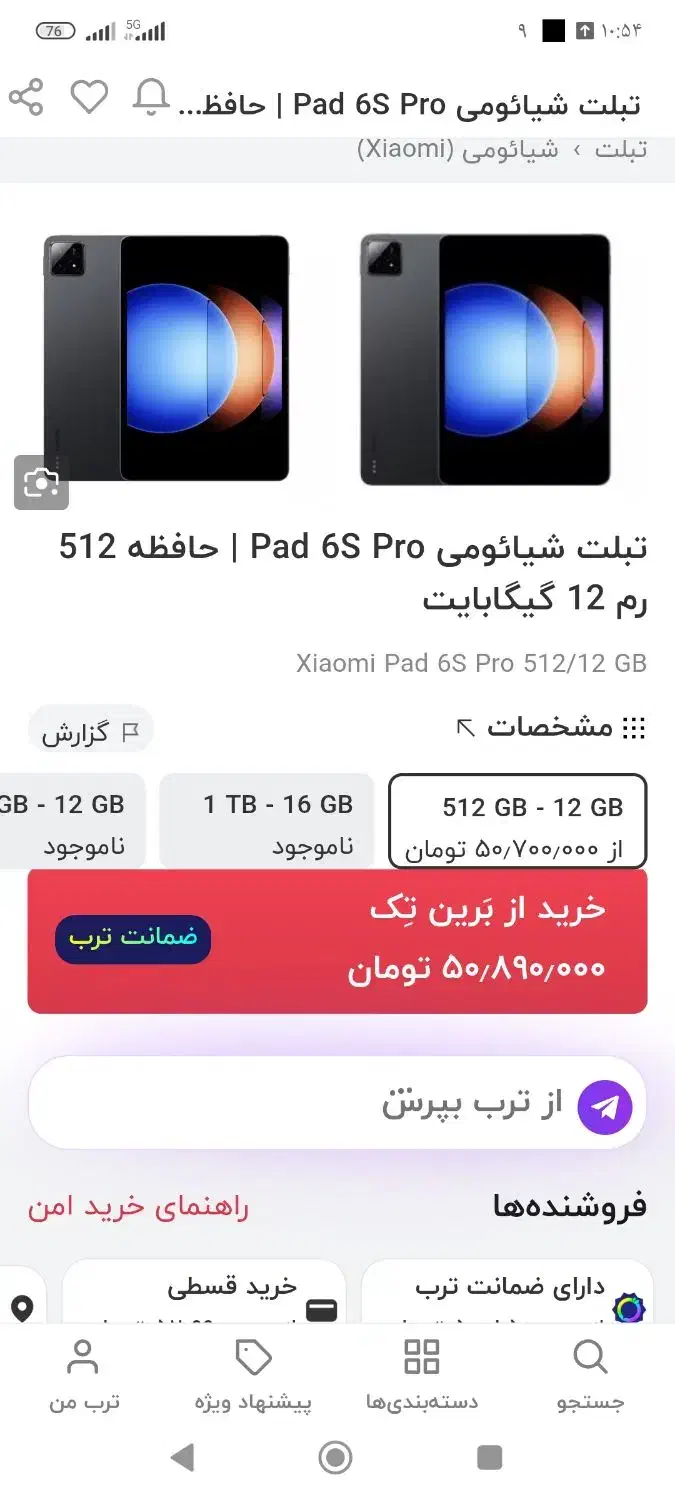 تبلت شیائومی مدل Pad 6S Pro|تبلت|رشت, منظریه|دیوار