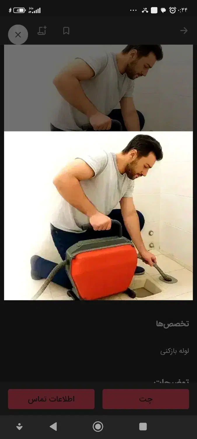 چاهبازکن فنرزن فنرزنی بازکردن(تضمینی) فنرزدن رفعبو|خدمات پیشه و مهارت|یزد, |دیوار