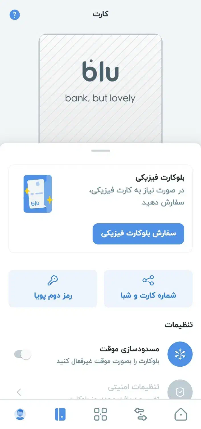 بلو بانک ولی دوست داشتنی|کارت هدیه و تخفیف|شیراز, برمشور علیا|دیوار