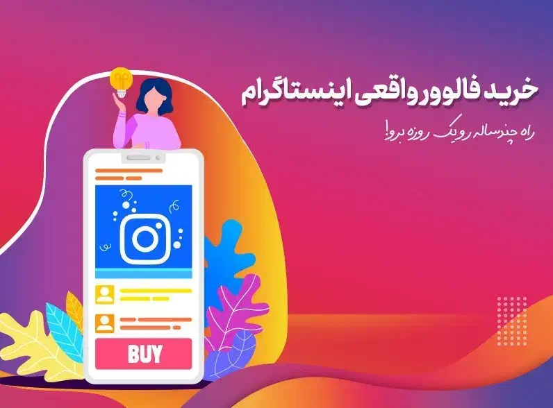 فروش فالوور|لوازم جانبی موبایل و تبلت|کرمان, |دیوار