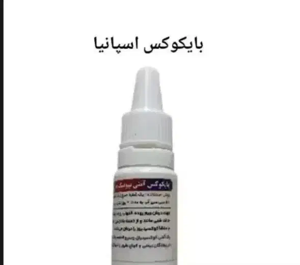 انواع دارو و مکمل پرنده|لوازم جانبی حیوانات|پاکدشت, پاکدشت (مامازند)|دیوار