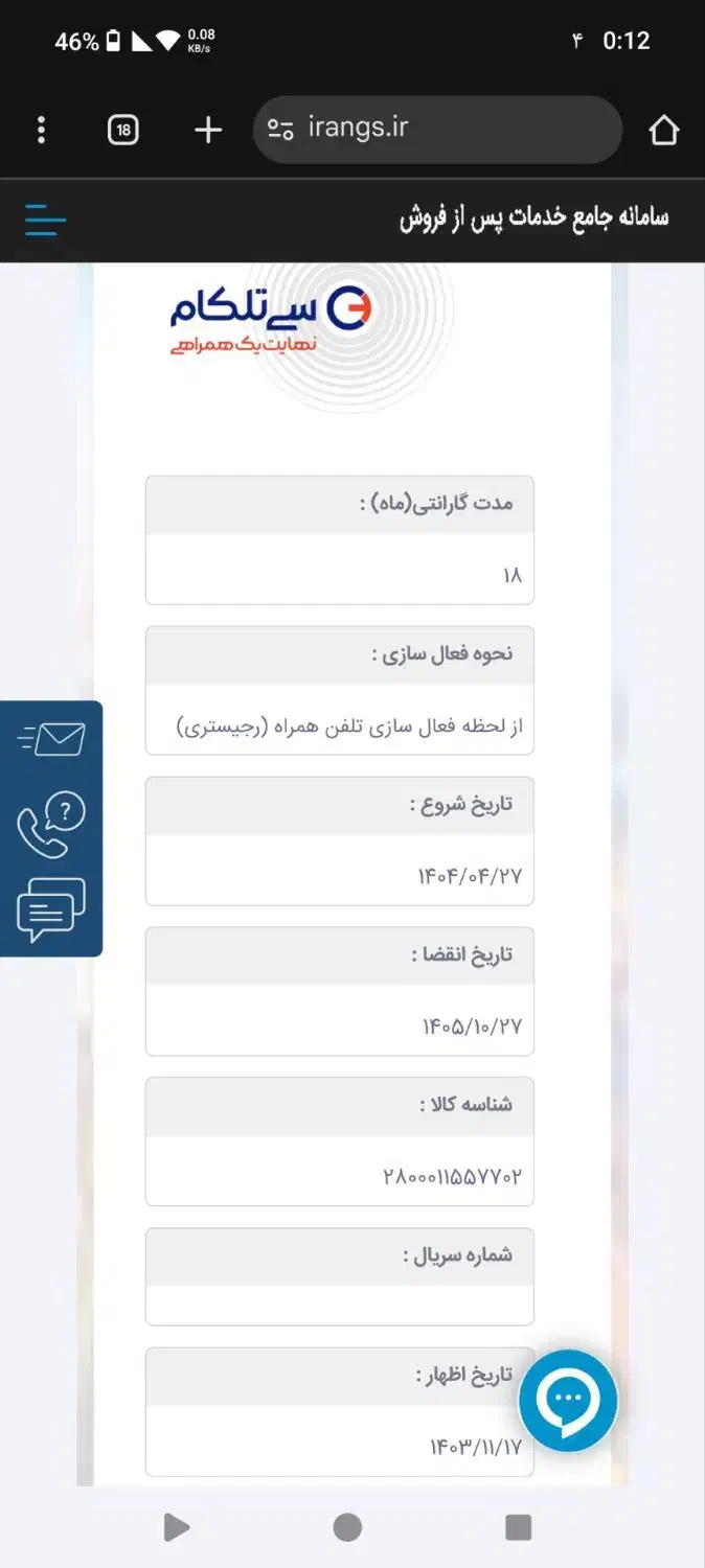 Nothing Phone (2a) Plus|موبایل|کهریزک, |دیوار
