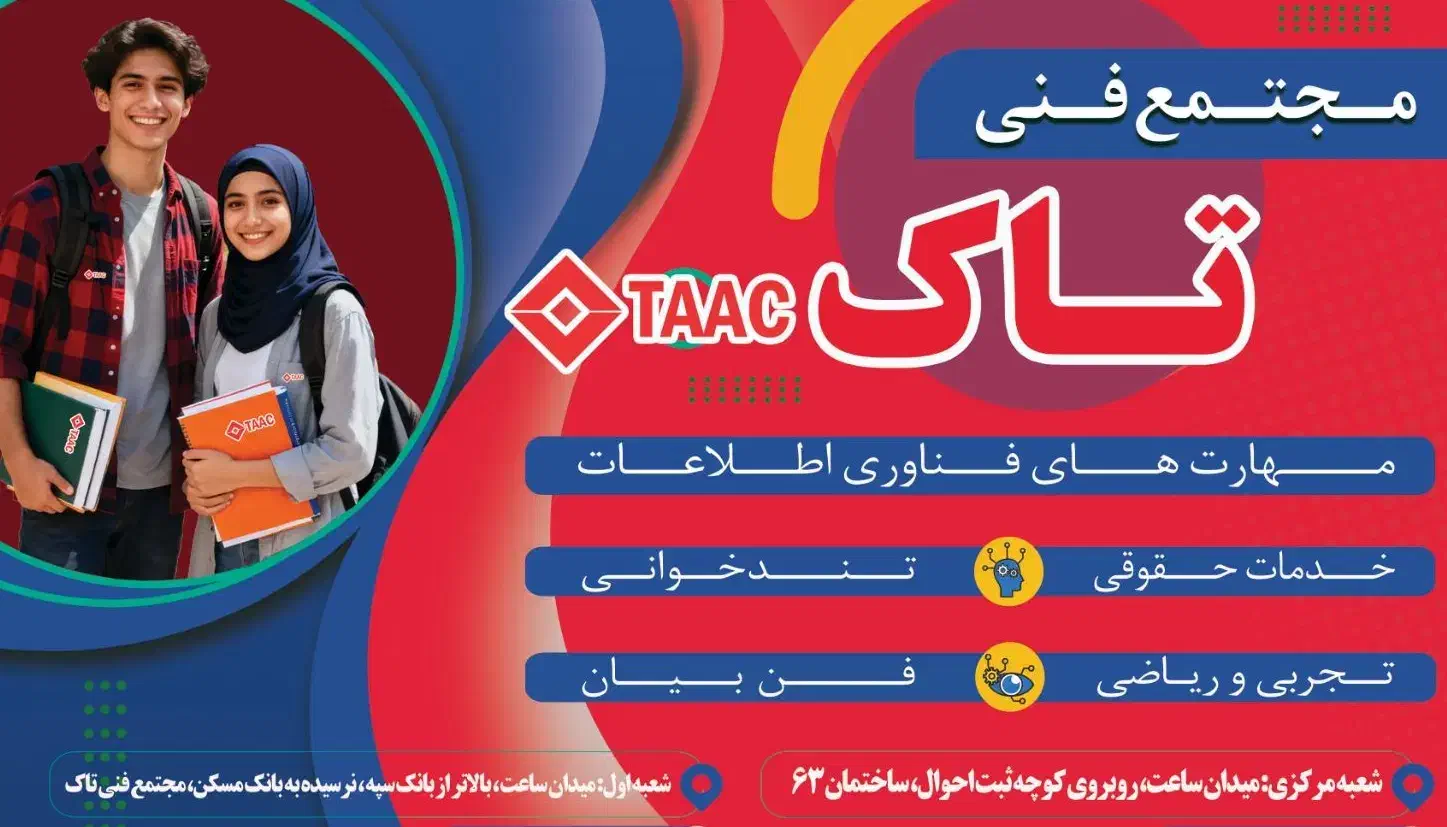 اخذ دیپلم رسمی تمام رشته ها|خدمات آموزشی|تبریز, |دیوار