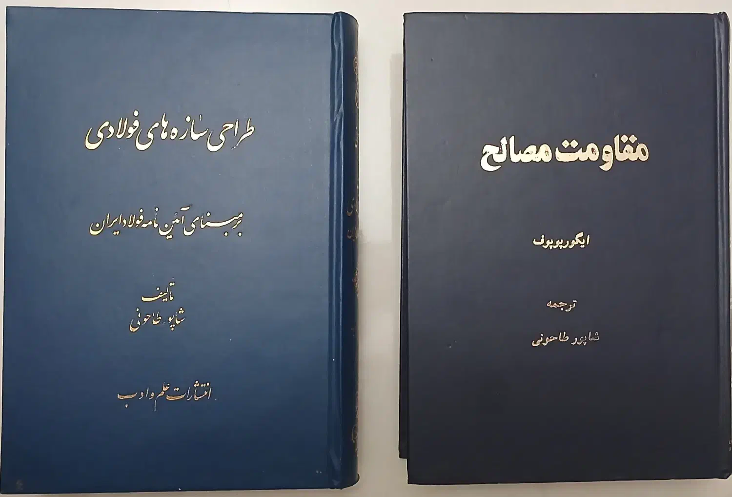 کتاب های دانشگاهی رشته عمران|کتاب و مجله آموزشی|تهران, حکیمیه|دیوار