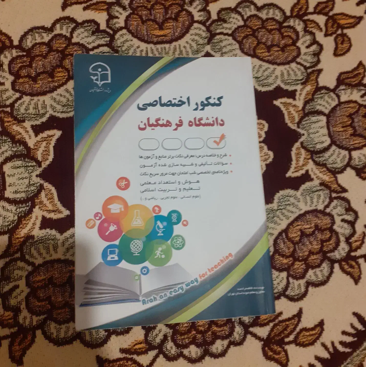 کتاب کنکوری|کتاب و مجله آموزشی|کرمانشاه, |دیوار