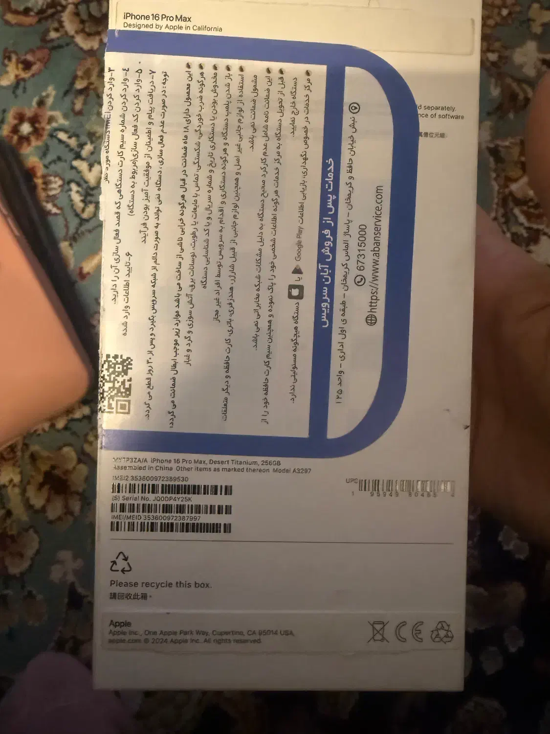 گوشی آیفون ۱۶پرومکس|موبایل|تهران, اسکندری|دیوار