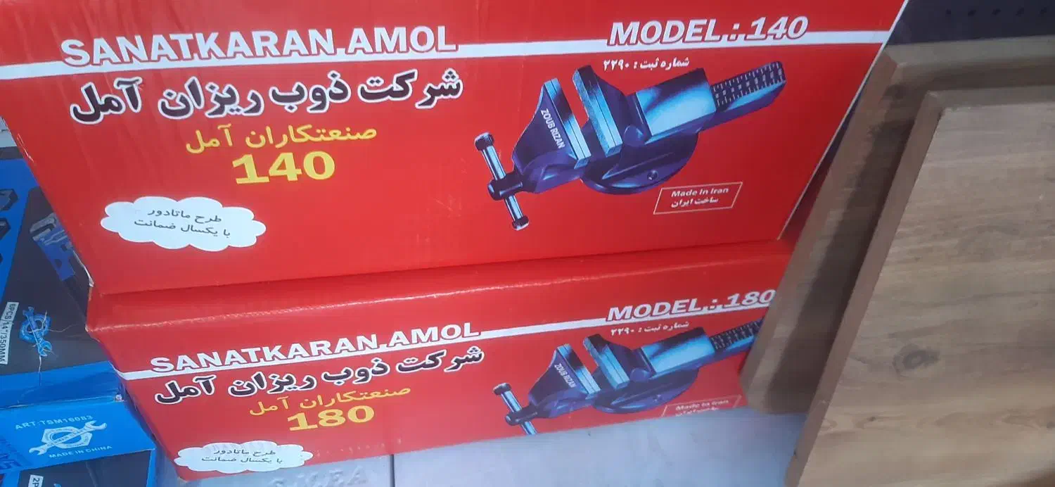 گیره رو میزی|ابزارآلات|اردبیل, |دیوار