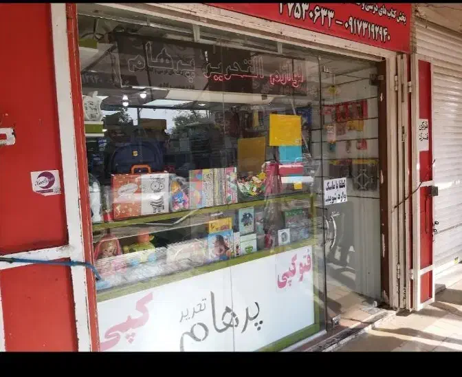 اجاره مغازه‌ ۲۷ متر|اجارهٔ مغازه و غرفه|شیراز, مسلم|دیوار