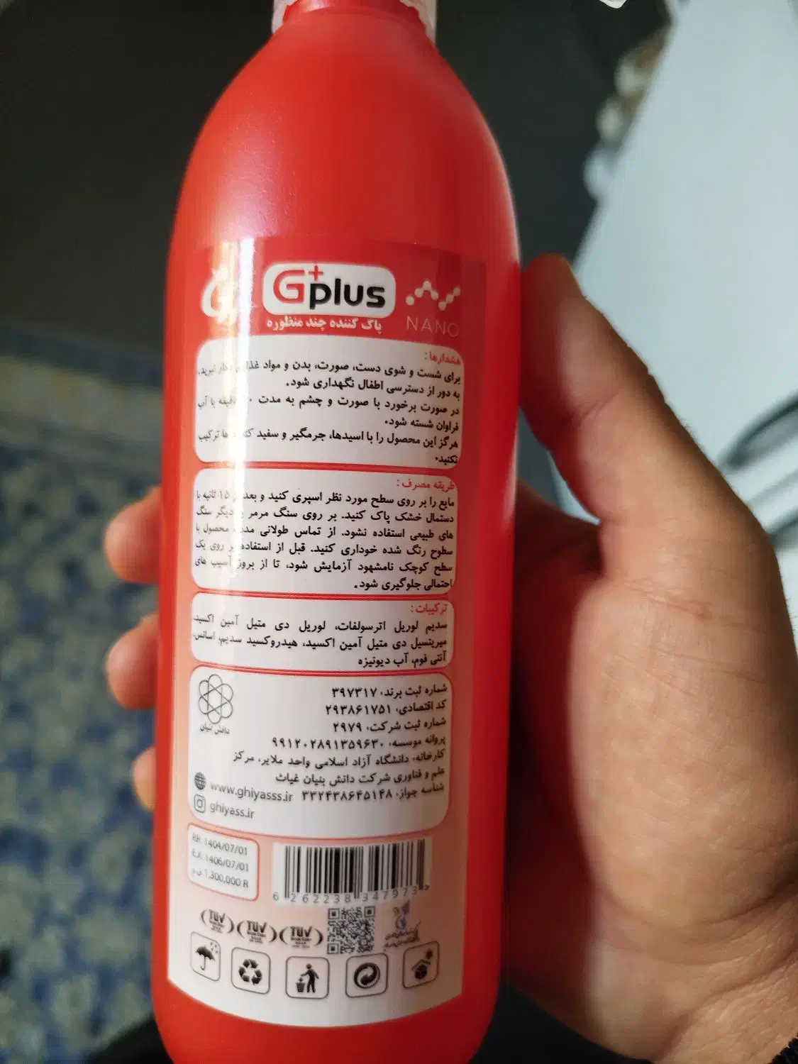 پاک کننده چند منظوره|مواد شوینده و دستمال کاغذی|ارومیه, |دیوار